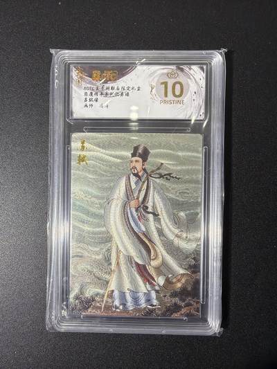 NO.26 好又多金牌大场，夯爆了的马年开门红！每周一站式配齐，方便凑单！（周6晚9点截拍，卖家免费送拍！） - 【爆金】玄卡阁 冯涛 苏轼 粗闪