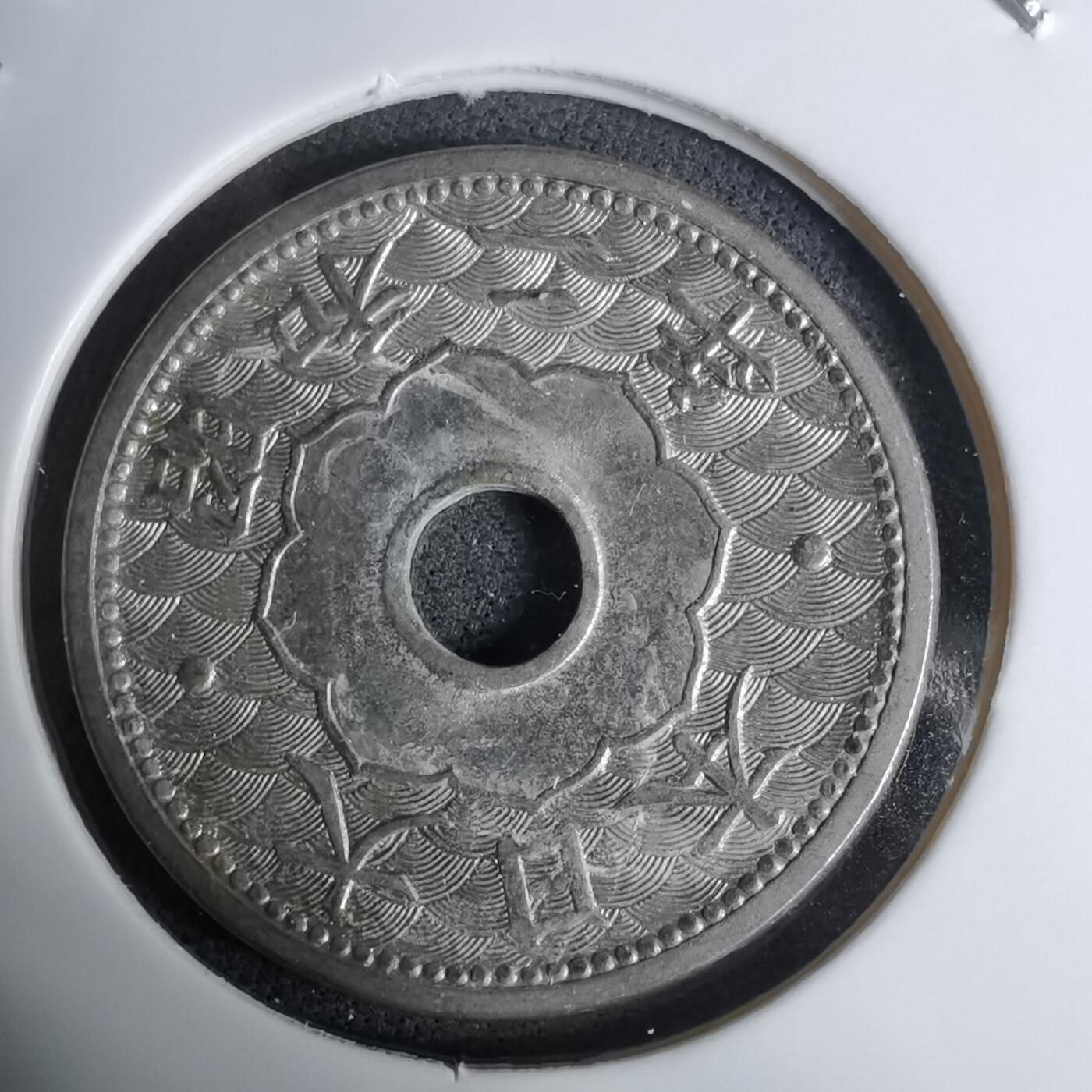 沼泽如烟--第1016场 昭和二年十钱