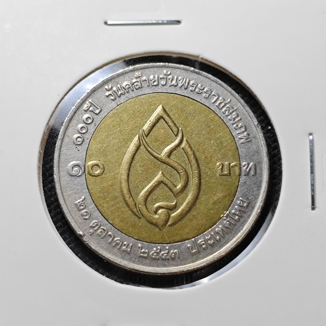 KK钱币收藏小铺   第404期 2月预留时间 周末发货  泰国纪念币