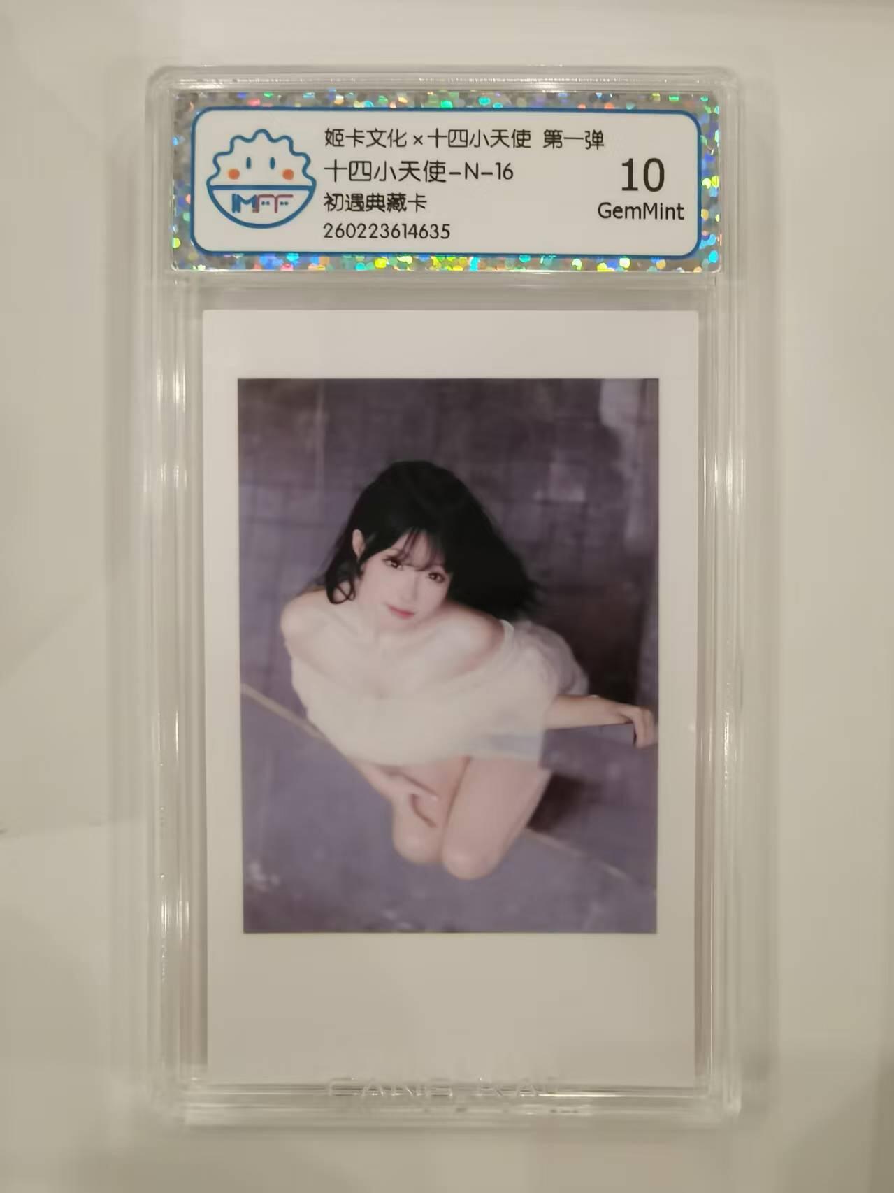 言遇卡牌 本期满百送限编卡【2026.03.13周五晚22：00截拍】 【评级卡】十四小天使 初遇典藏卡 10g 姬卡文化 第一弹