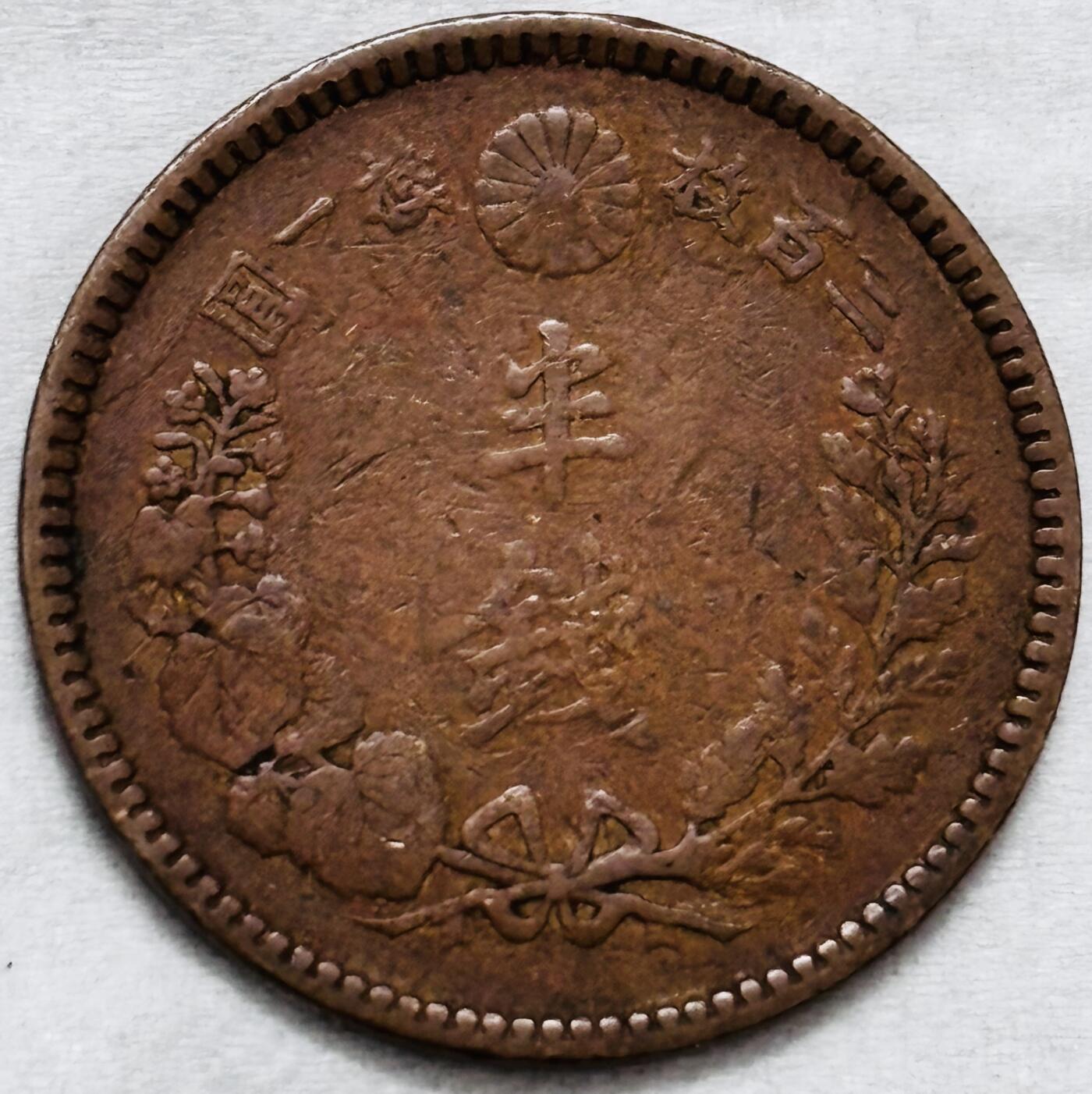 文馨钱币收藏第 296 场，长期接代拍业务