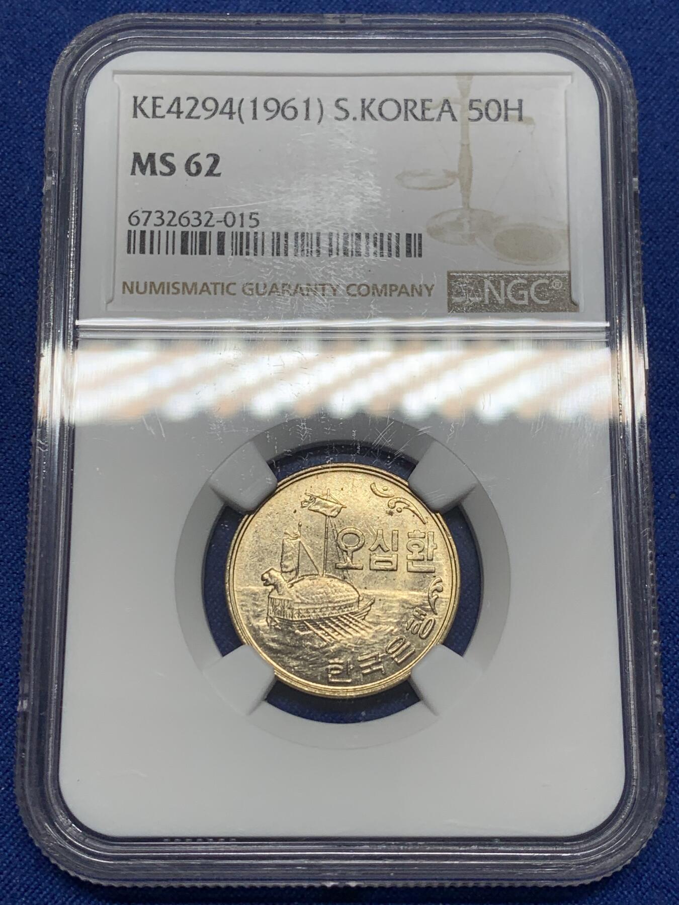 《竞宝斋》第468场 周日，周一 2场连拍 （全场包邮）欢迎送拍 NGC MS62 韩国 1961年（高丽历4294） 开国第一版 50元龟船