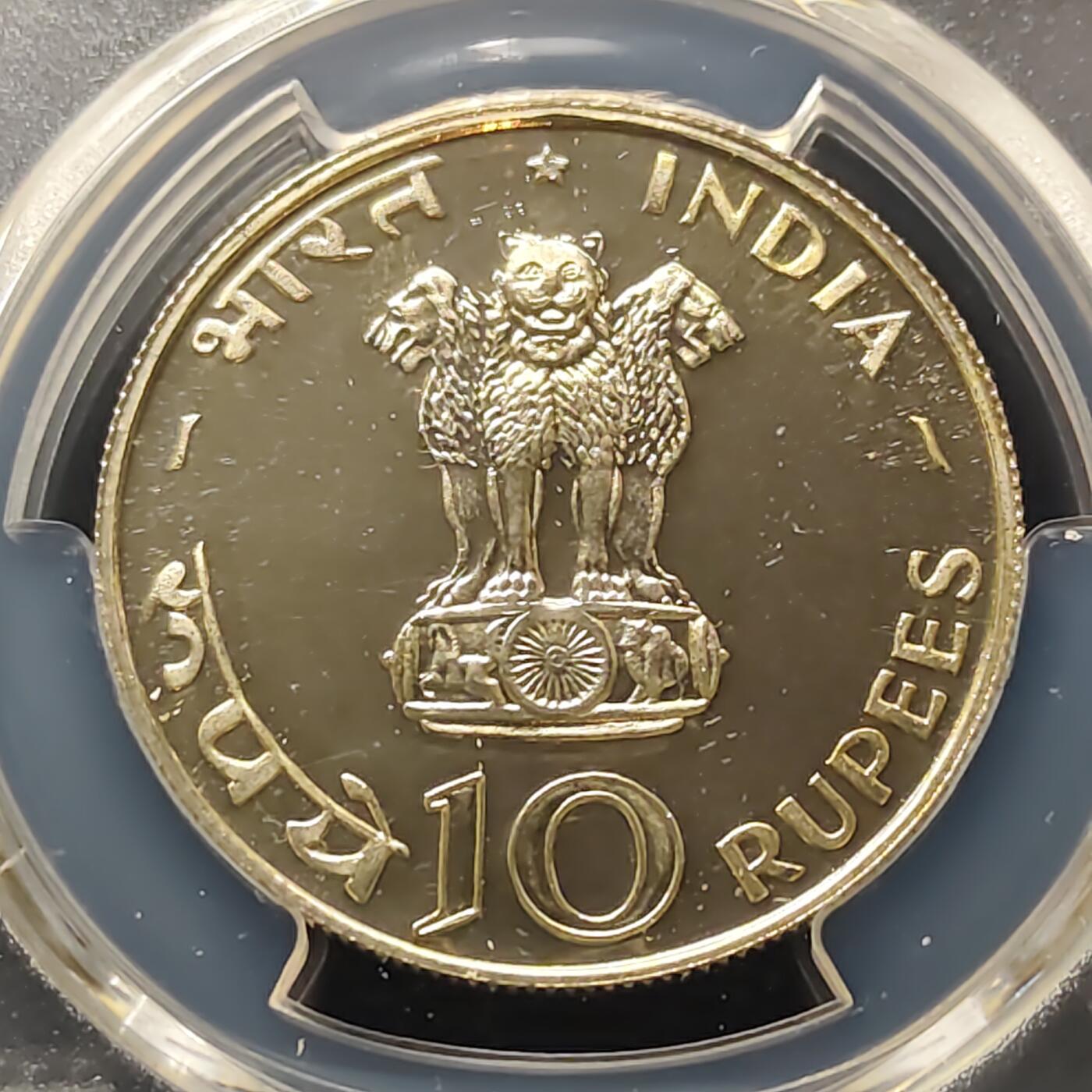 【全场包邮】纯粹捡漏拍511场 【收藏级·亚军分】印度1970年1卢比FAO纪念银币【34毫米15克80%】-PCGS MS65（更高分仅3枚）