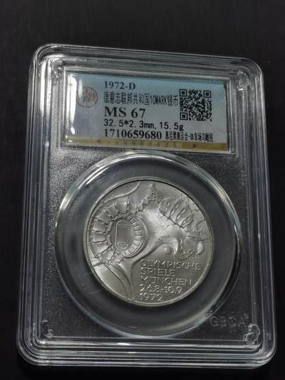 天下钱庄专场欢迎参拍 - 德国10马克银币