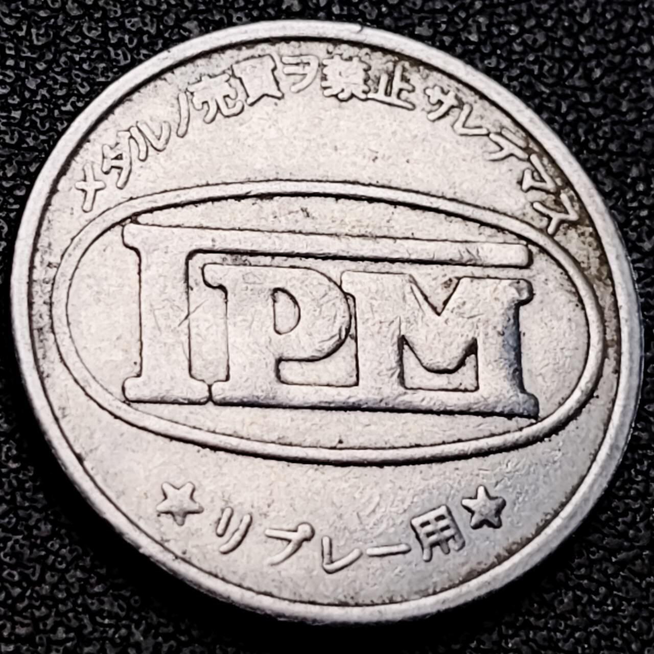 泉币菌-第205场-拍品多 请提前出价 代币 日本