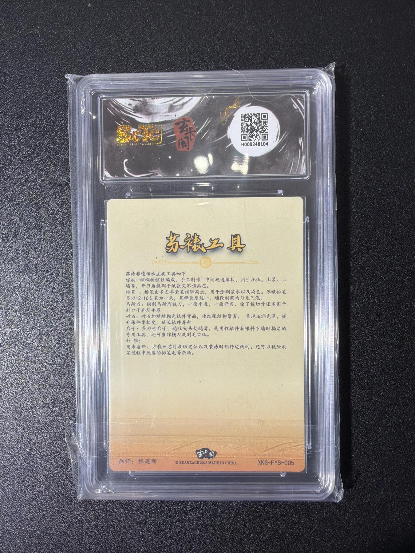 NO.26 好又多金牌大场，夯爆了的马年开门红！每周一站式配齐，方便凑单！（周6晚9点截拍，卖家免费送拍！） 玄卡阁 程建新 苏裱工具 粗闪 9.5G