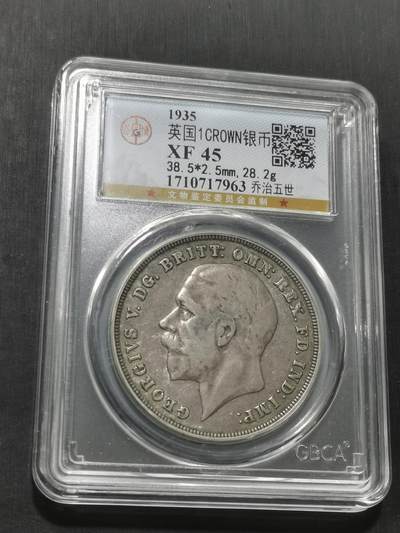 天下钱庄专场欢迎参拍 - 英国乔治五世木马剑银币