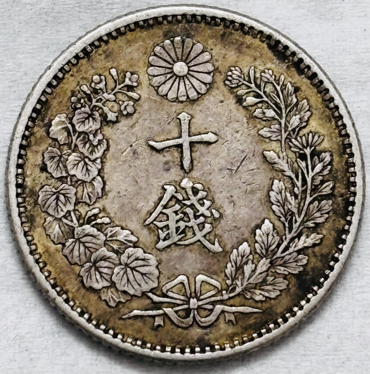 文馨钱币收藏第 296 场，长期接代拍业务 好品日本明治 31 年龙十钱银币，2.7 克 800 银