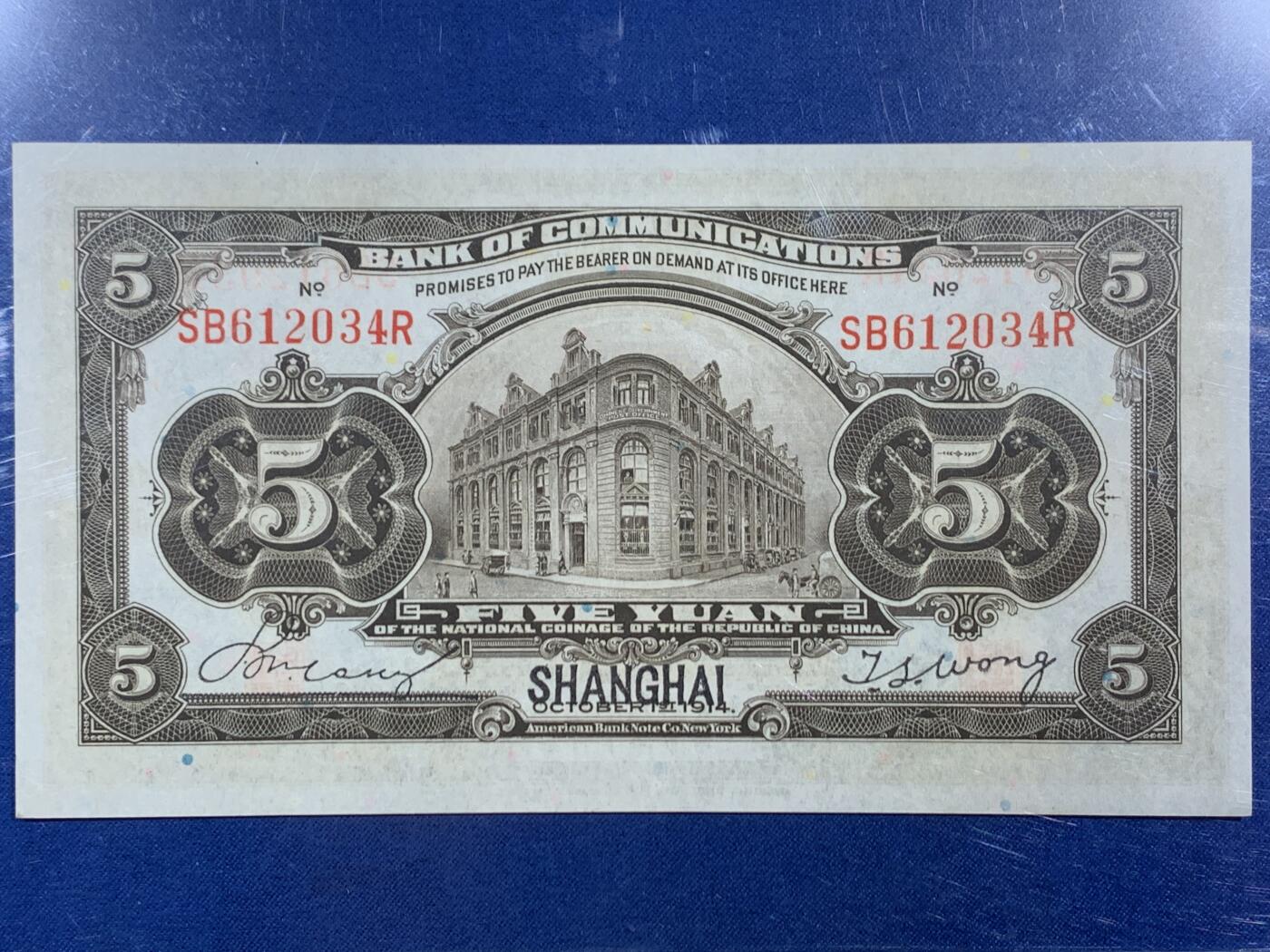 《竞宝斋》第468场 周日，周一 2场连拍 （全场包邮）欢迎送拍