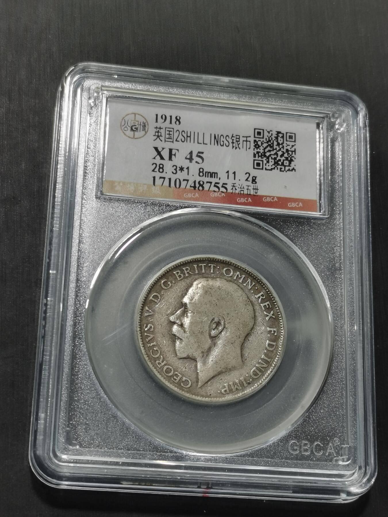 天下钱庄专场欢迎参拍 英国2先令银币