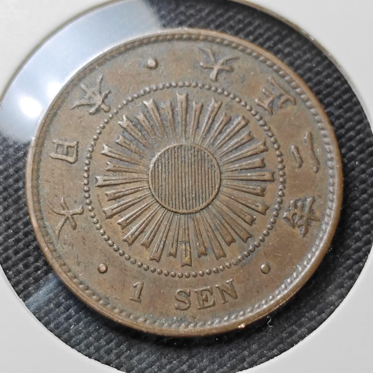 KK钱币收藏小铺   第404期 2月预留时间 周末发货  日本稻一钱铜币