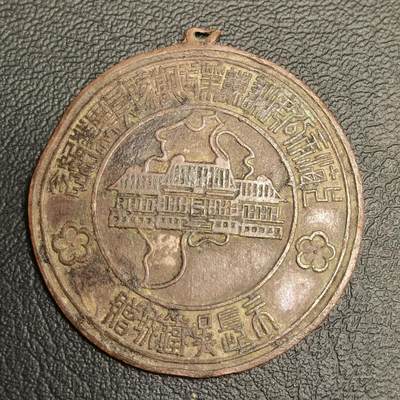 春辉集藏-春季徽章精品专场 - 上海市长吴铁城赠 民国二十五年 标准公司制