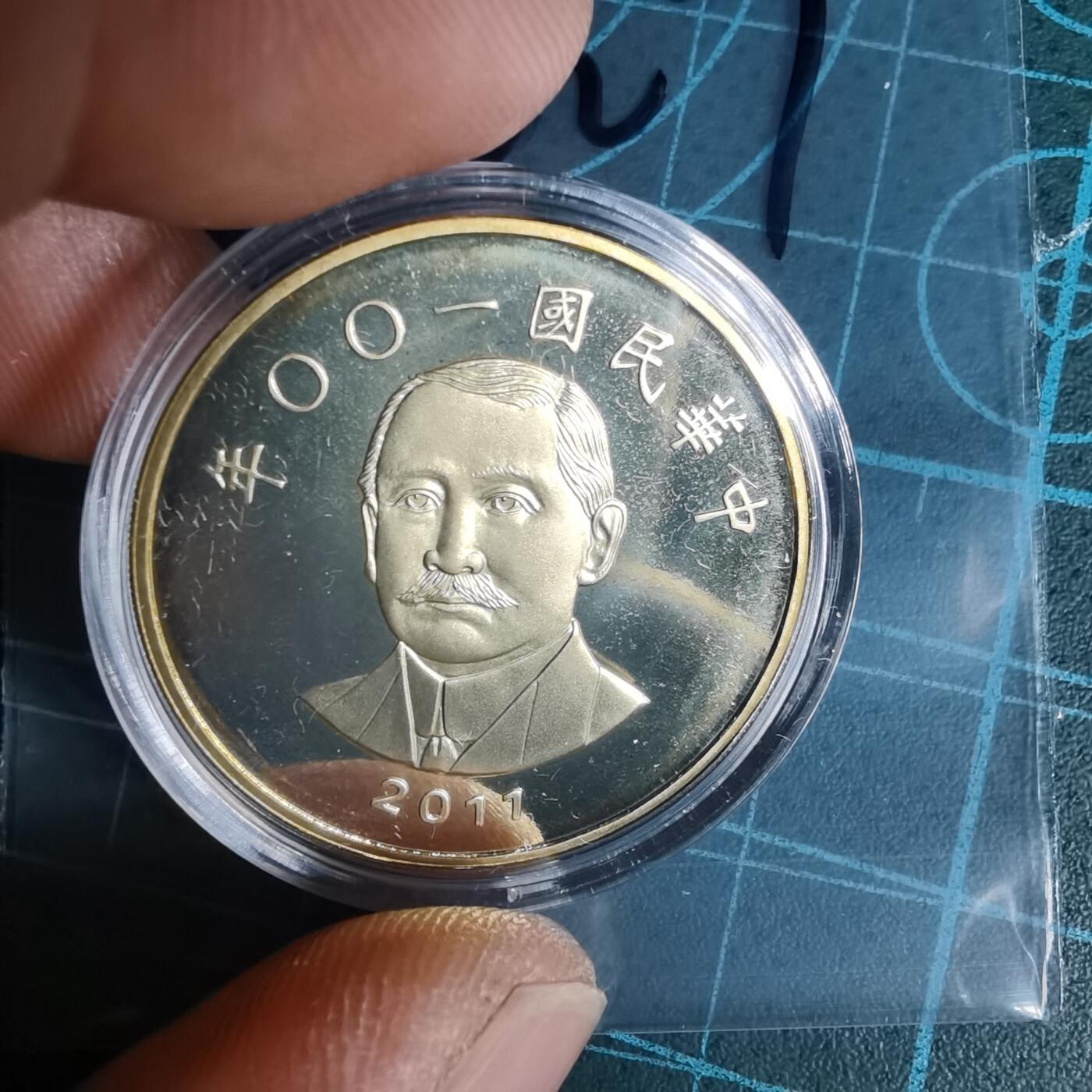 沼泽如烟--第1016场 民国一零零年五十元精制币