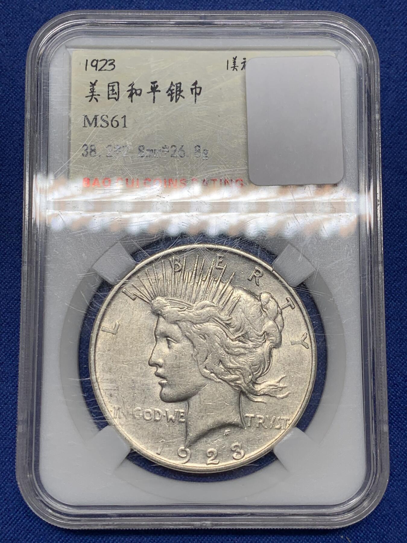 《竞宝斋》第468场 周日，周一 2场连拍 （全场包邮）欢迎送拍