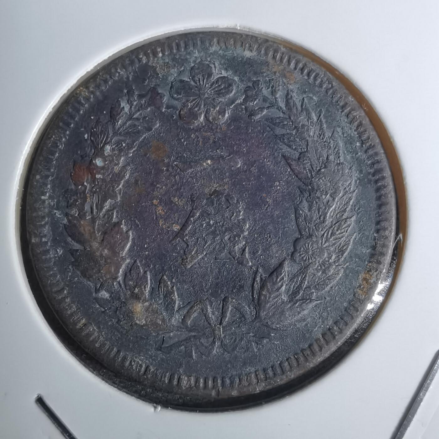 沼泽如烟--第1016场 光武九年一钱