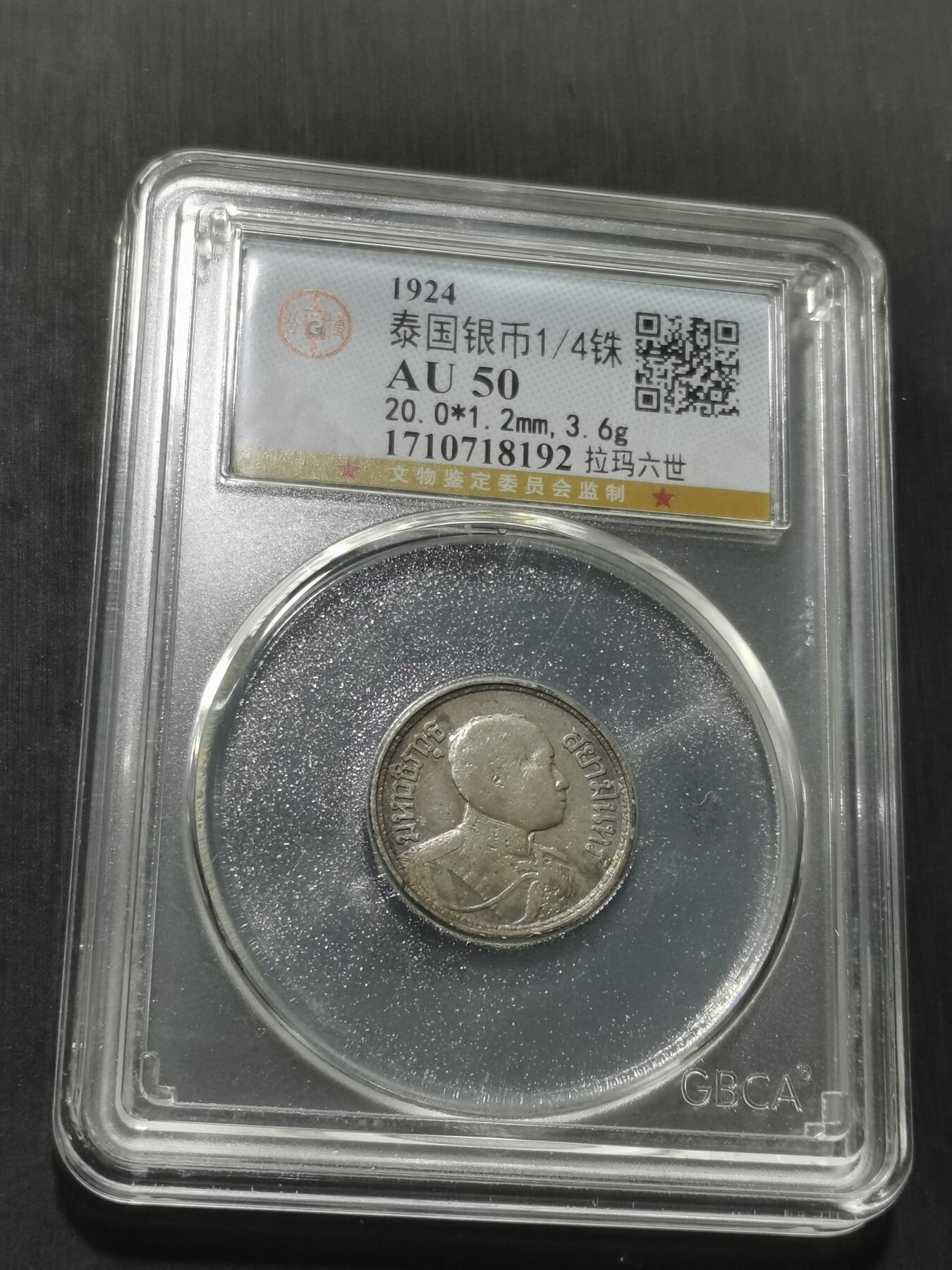 天下钱庄专场欢迎参拍