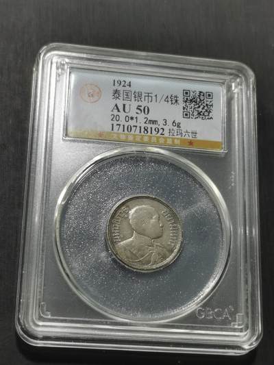 天下钱庄专场欢迎参拍 - 泰国大象四分之一泰铢银币