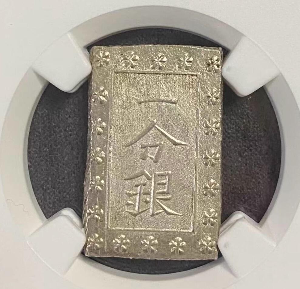 日本各大系列银币  日本一分银