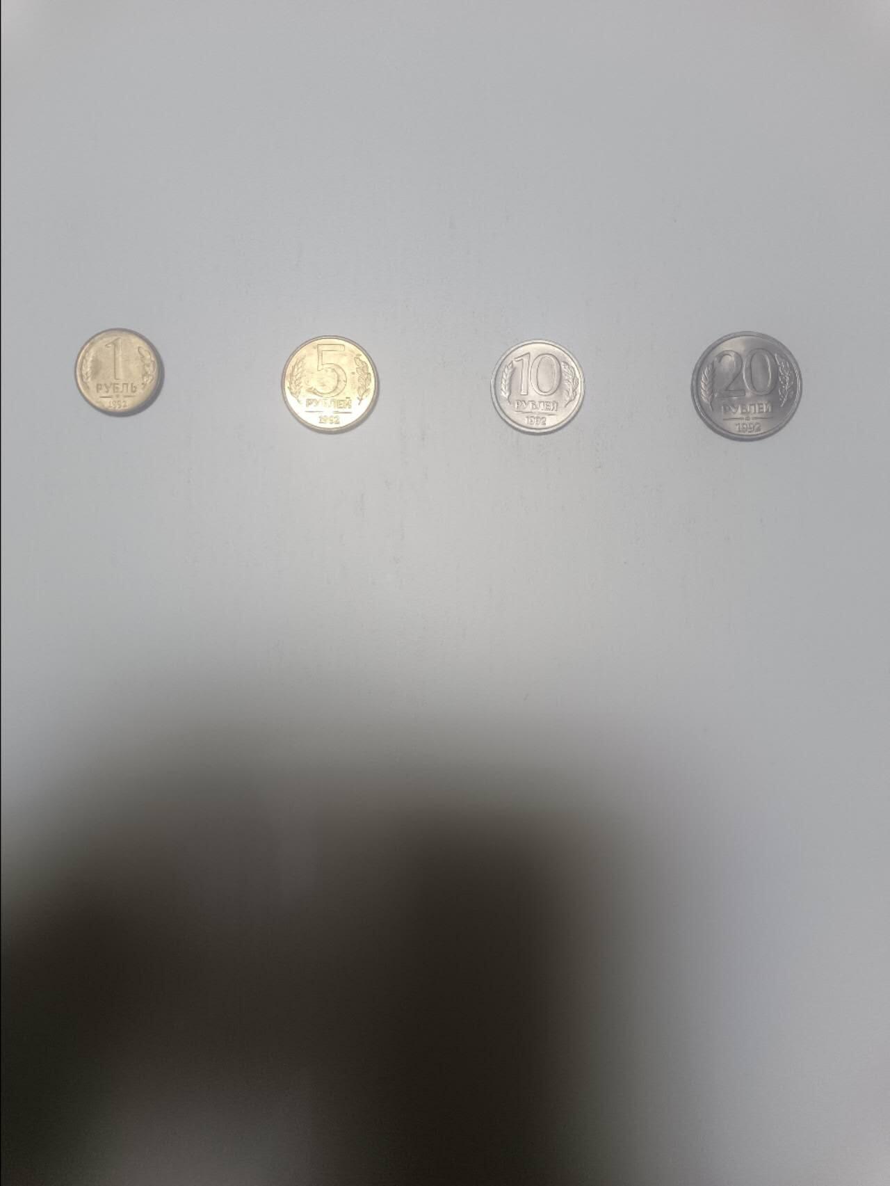 【20260311】非全新纸币和硬币第343场 苏联4枚硬币小全套