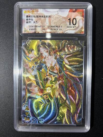 NO.26 好又多金牌大场，夯爆了的马年开门红！每周一站式配齐，方便凑单！（周6晚9点截拍，卖家免费送拍！） - 墨婉文化 乾坤未定 太乙 画中仙 粗闪 保粹10g