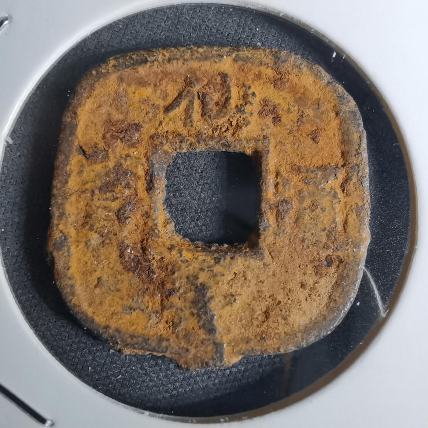 沼泽如烟--第1016场 仙台通宝