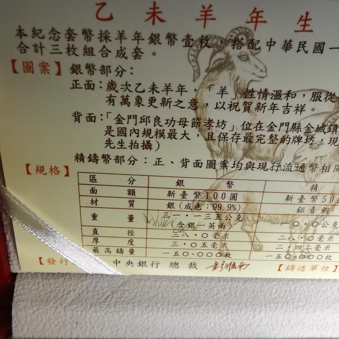 沼泽如烟--第1016场 民国一零四年百元精制币银币1盎司纯银带原盒