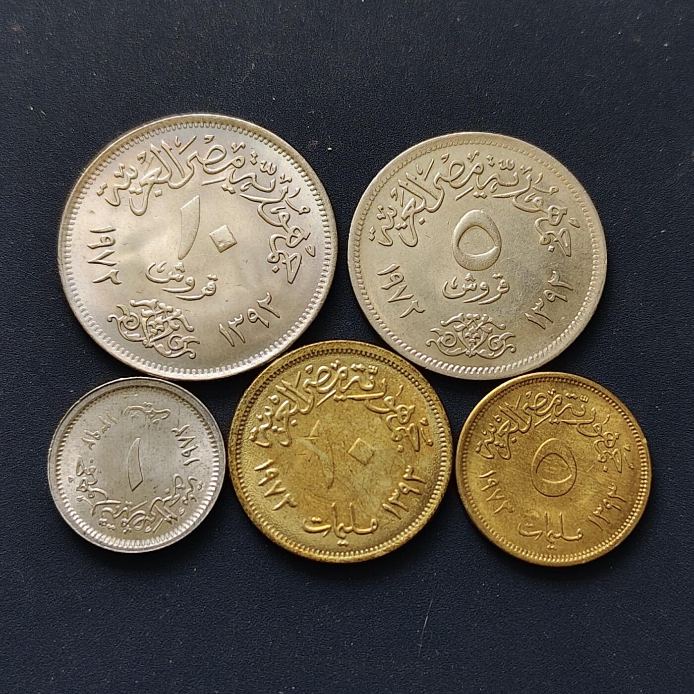 【全场包邮】纯粹捡漏拍510场 埃及1972-1973年鹰徽版5枚套币 UNC-BU品相