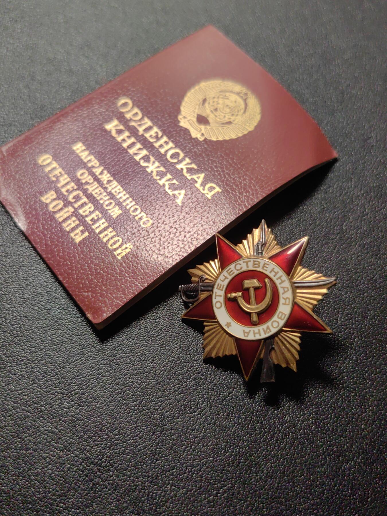 靖甫拍卖第六场 苏联85一级卫国勋章带证书