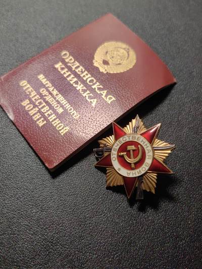 靖甫拍卖第六场 - 苏联85一级卫国勋章带证书