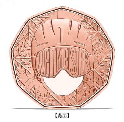 昊象达收藏银币拍卖第四场 - 2024年奥地利发行世界冠军5欧元纪念铜币，直径:28.50毫米，重量:8.90克，面值:5欧元，材质:铜，发行量:200,000枚 裸币无盒证