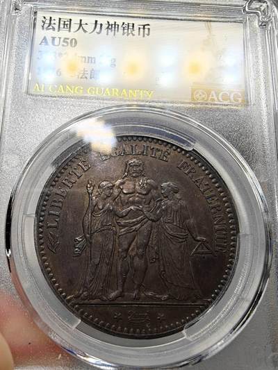 爱藏AU50 极品酱黑五彩法国大力神 - 爱藏AU50 极品酱黑五彩法国大力神