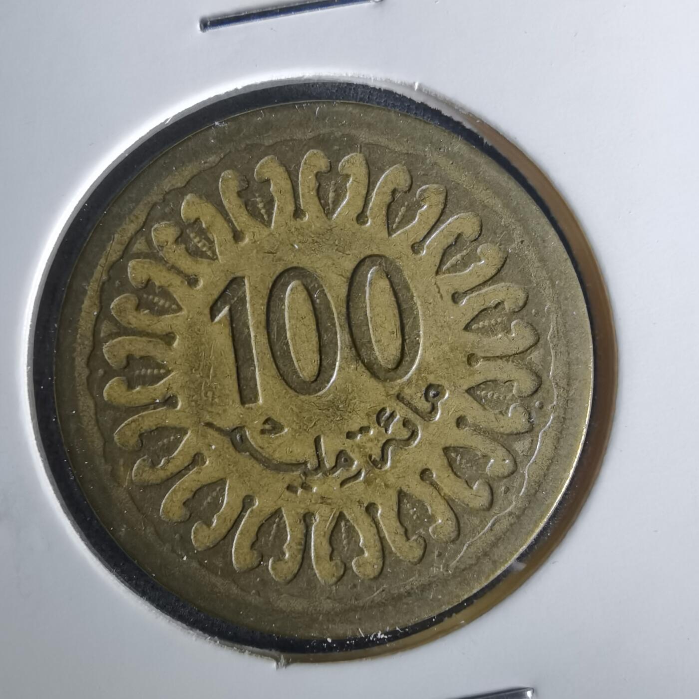 沼泽如烟--第1015场 突尼斯1983年100米利姆