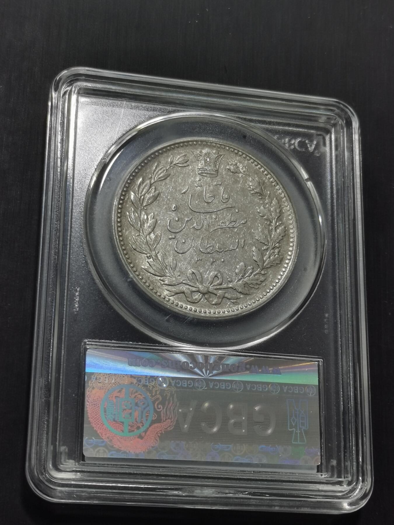 天下钱庄专场欢迎参拍 伊朗狮子弯刀银币