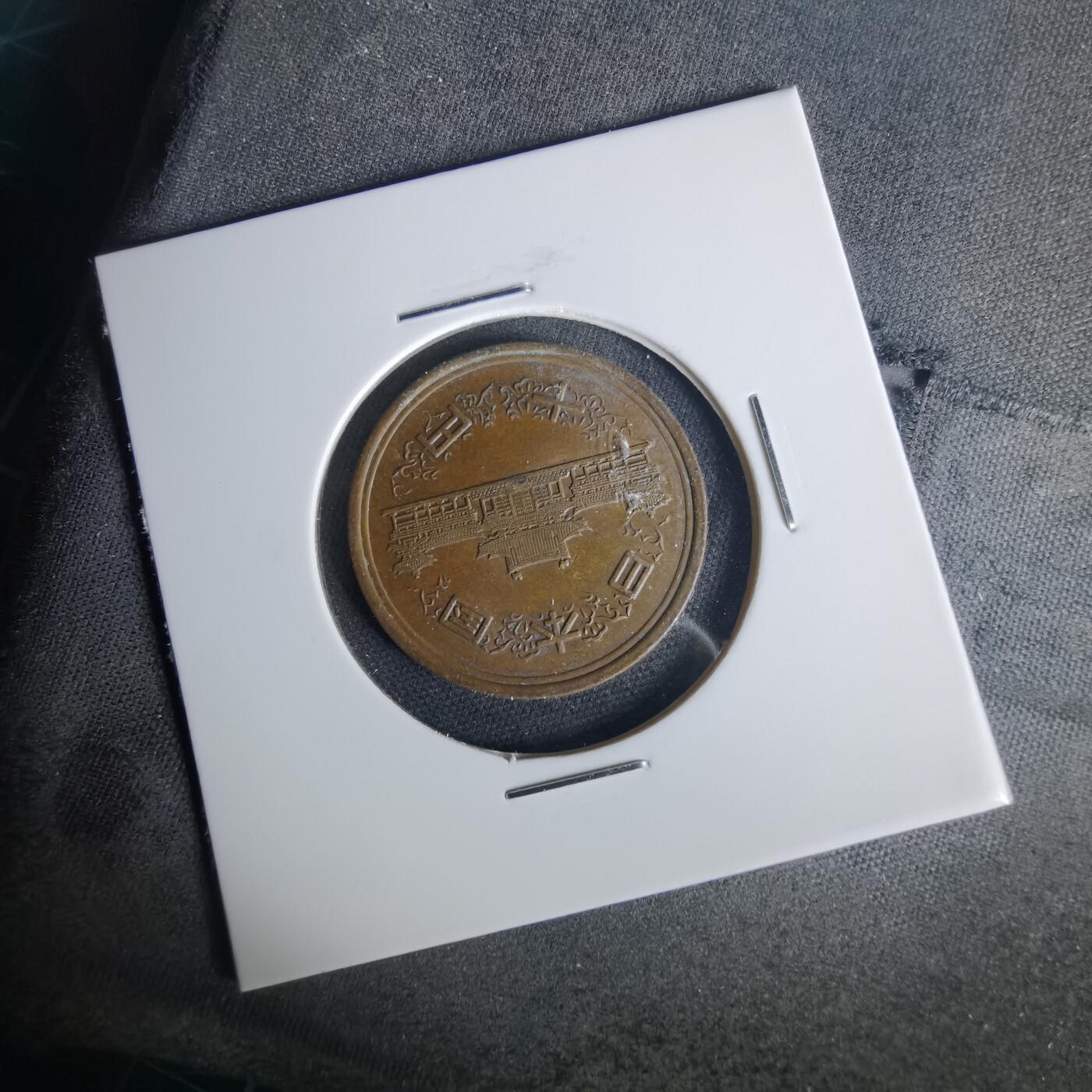 沼泽如烟--第1015场 平成三年十元