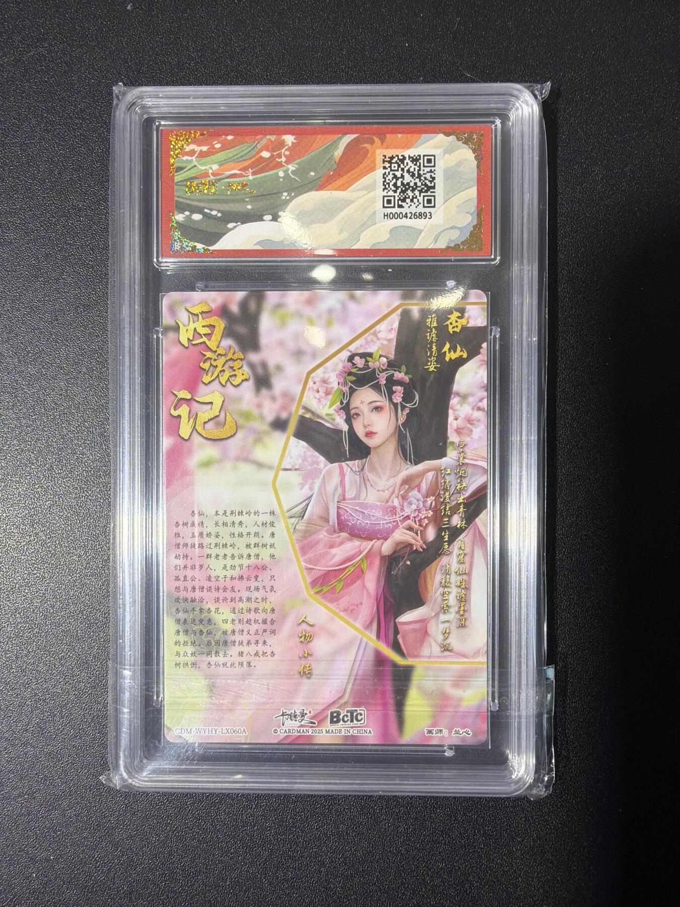 NO.26 好又多金牌大场，夯爆了的马年开门红！每周一站式配齐，方便凑单！（周6晚9点截拍，卖家免费送拍！） 【爆金】卡德曼 西游 兰心 杏仙 粗闪