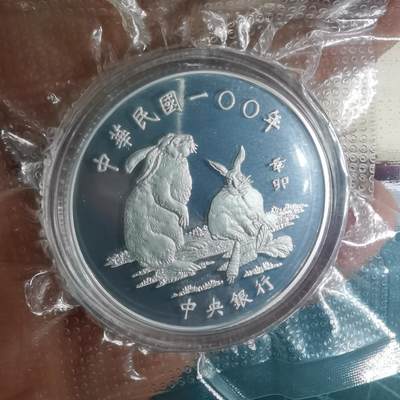 沼泽如烟--第1016场 - 民国一零零年百元精制币银币1盎司纯银