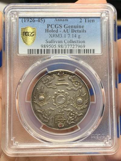 《竞宝斋》第468场 周日，周一 2场连拍 （全场包邮）欢迎送拍 - PCGS AUD 安南1925年保大宝鑑二仪银钱，帶孔，為百年前保大皇帝用于外交赏赐法国殖民政府高级官员所用，盒子背面支撑有磕。