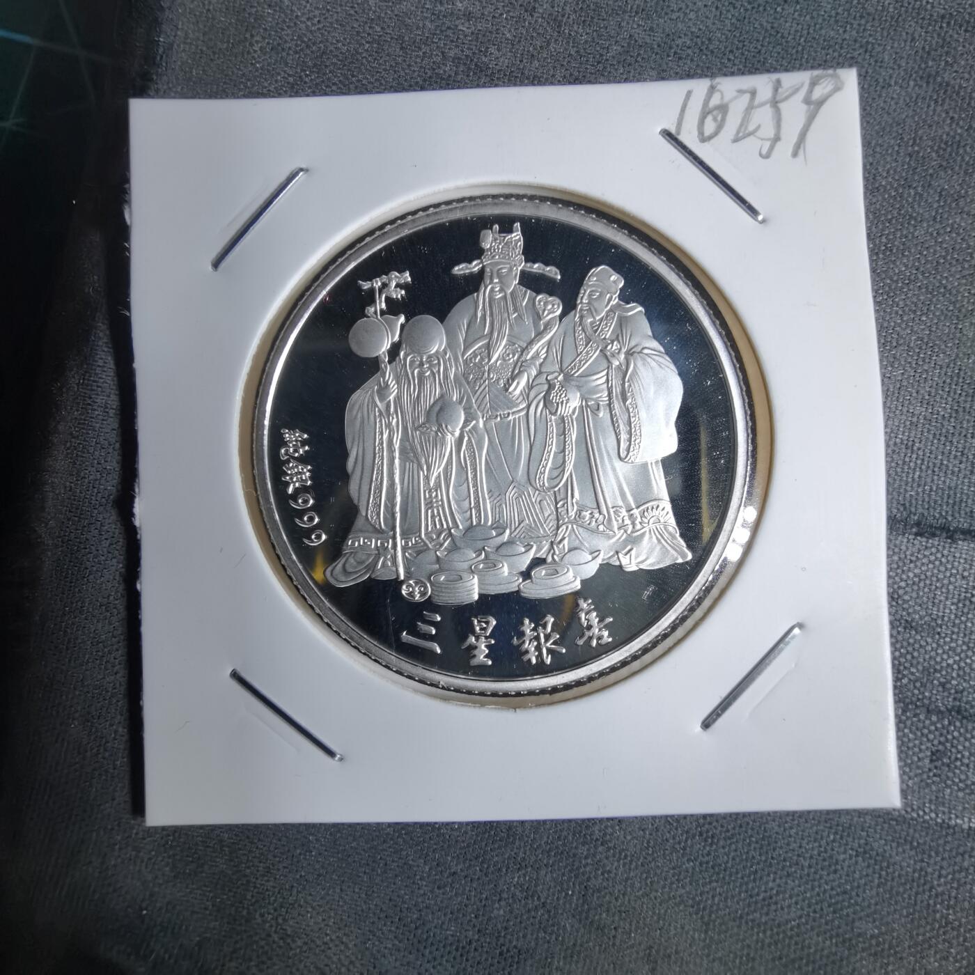 沼泽如烟--第1016场 三星报喜银章半盎司纯银章