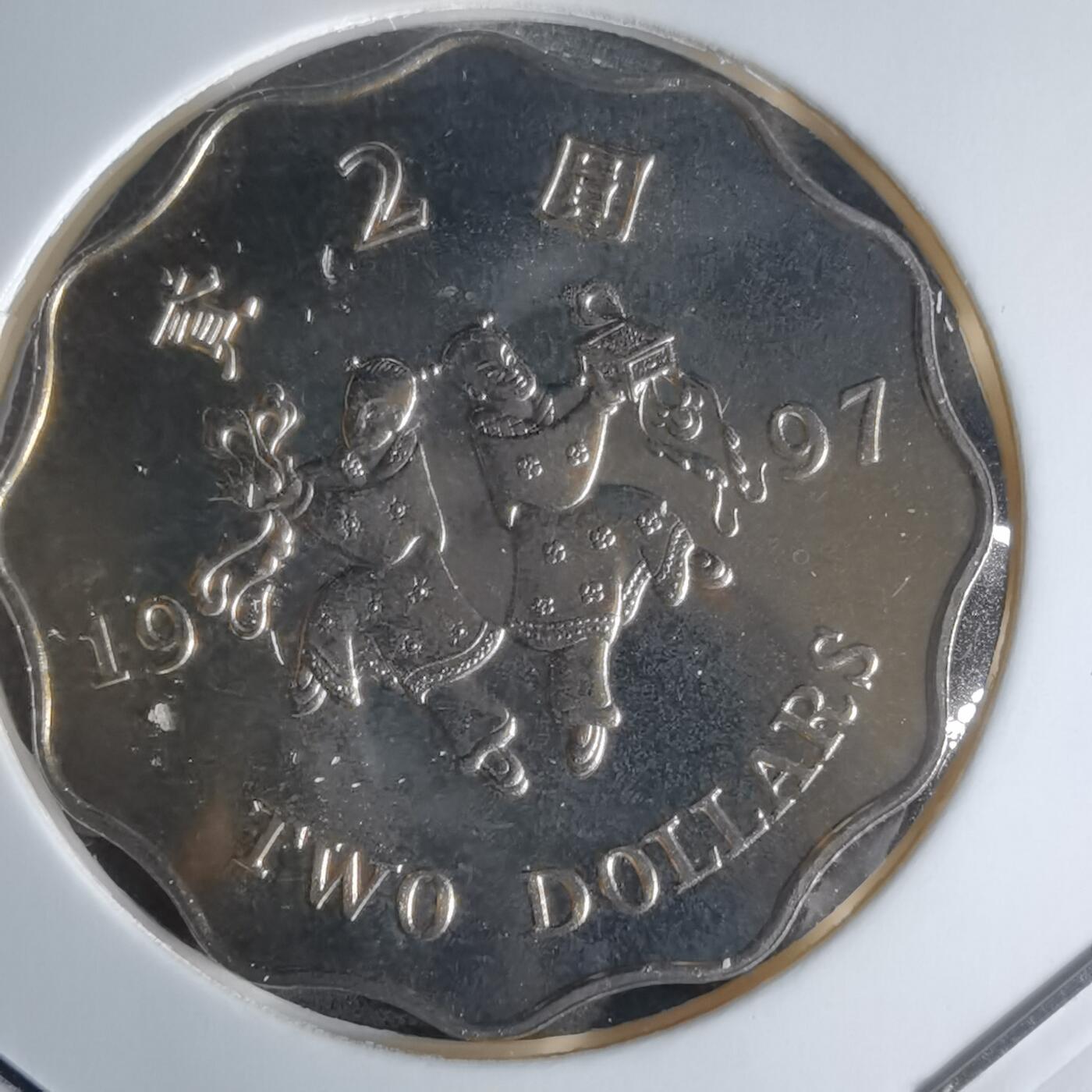 沼泽如烟--第1016场 香港1997年2元纪念币