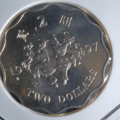 沼泽如烟--第1016场 - 香港1997年2元纪念币