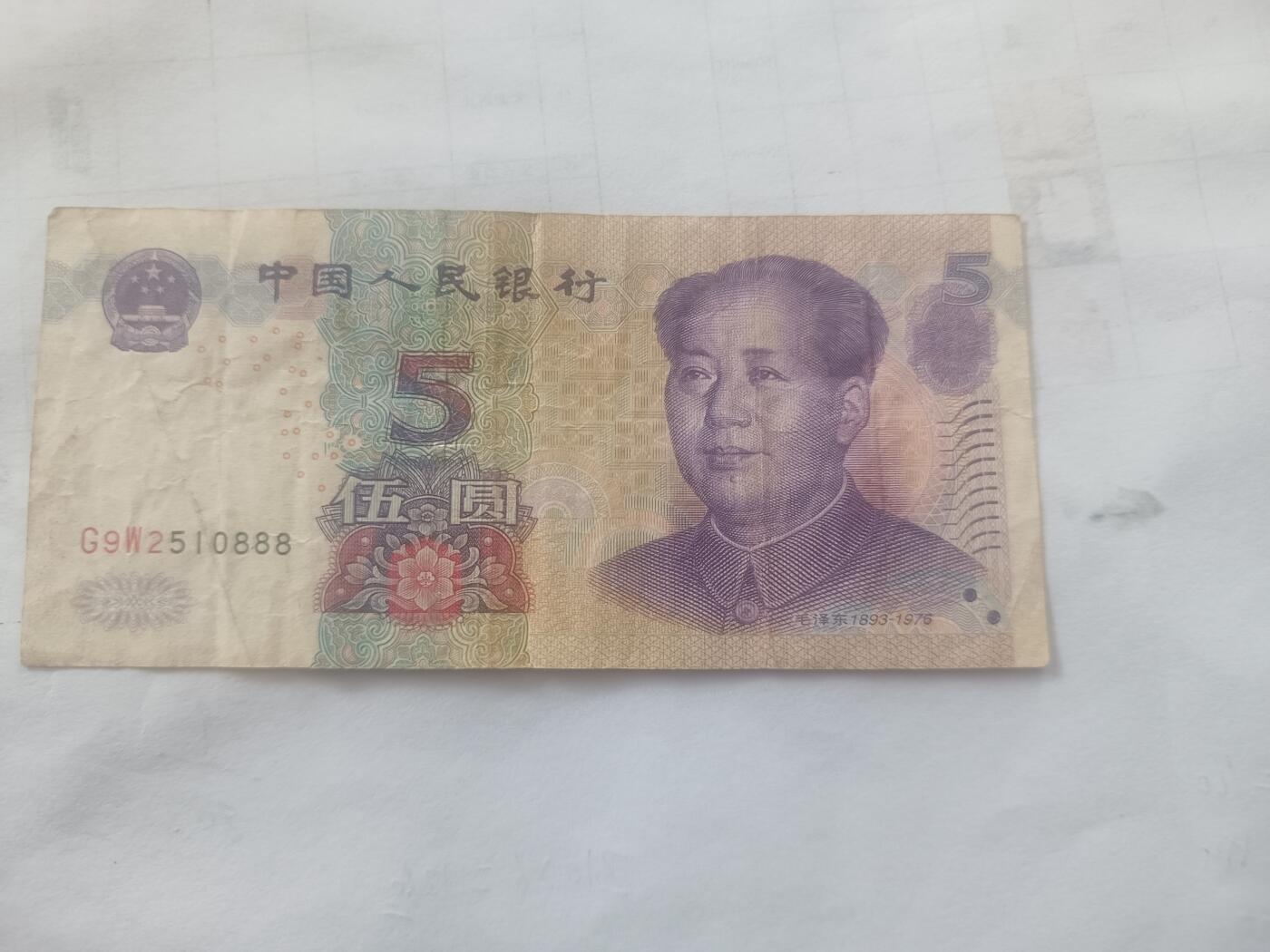 2005年5元 G9冠 尾888 吉祥豹子号