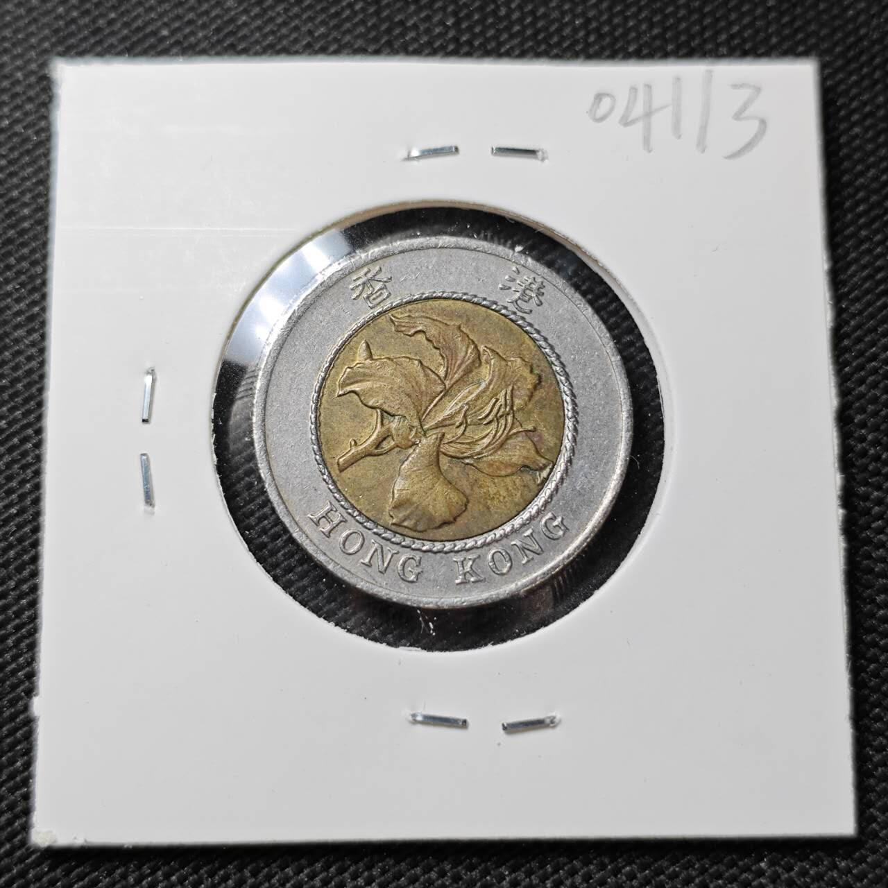 KK钱币收藏小铺   第404期 2月预留时间 周末发货  香港10元