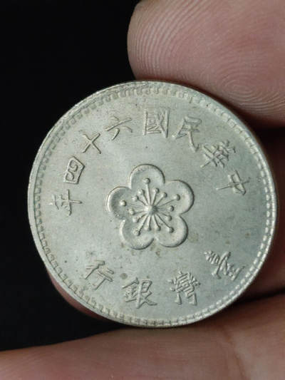 猩哥外币小铺➨【第219场】 - 壹圆