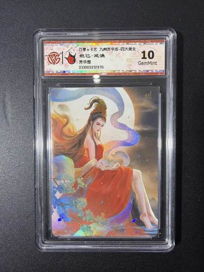 NO.26 好又多金牌大场，夯爆了的马年开门红！每周一站式配齐，方便凑单！（周6晚9点截拍，卖家免费送拍！） - 万享*卡艺 九州芳华志四大美女 妲己 延渔 彩闪 10g