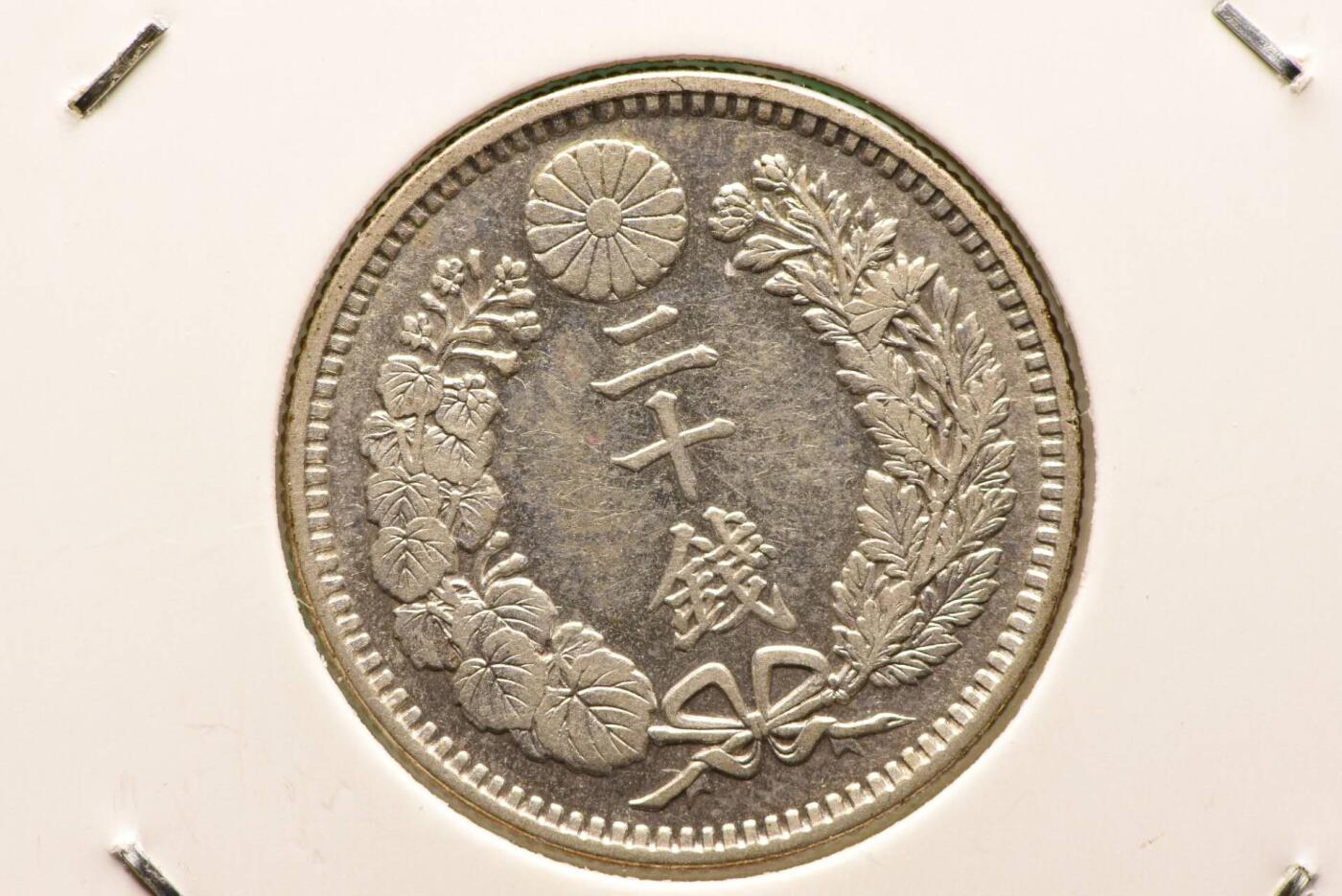 明治三十三年龙二十钱