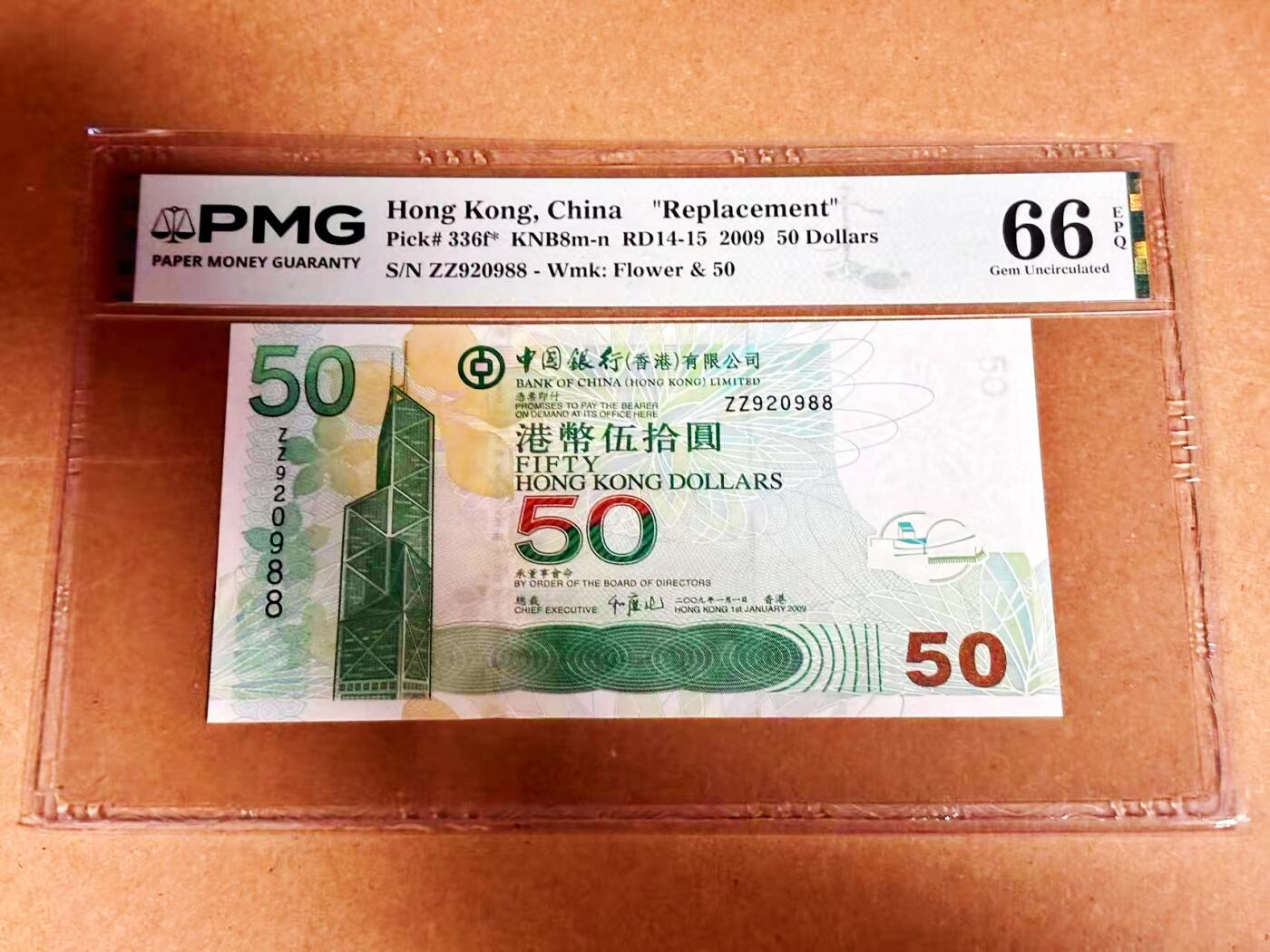 【Blue Auction】世界纸币精拍第792期——18级TOP拍卖/信誉/品质/专业/高效💫 【88尾无47 补号】香港 中银 2009年50元 PMG66EPQ 