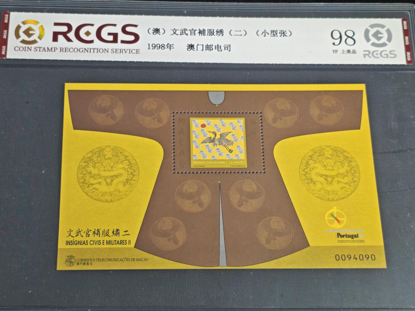 刘世昌艺术品销售中心～虎踞龙蟠*金杨在线联拍群第518期