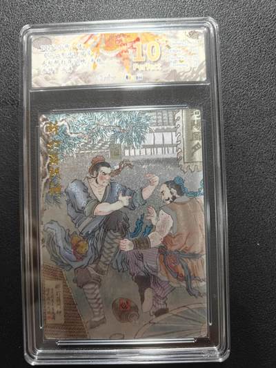 天玑星卡拍第177期《3.9周一截拍》持续收拍收评中 满赠卡需备注 - 山衡一述 冯涛 武松醉打蒋门神 半粗 JBH10星