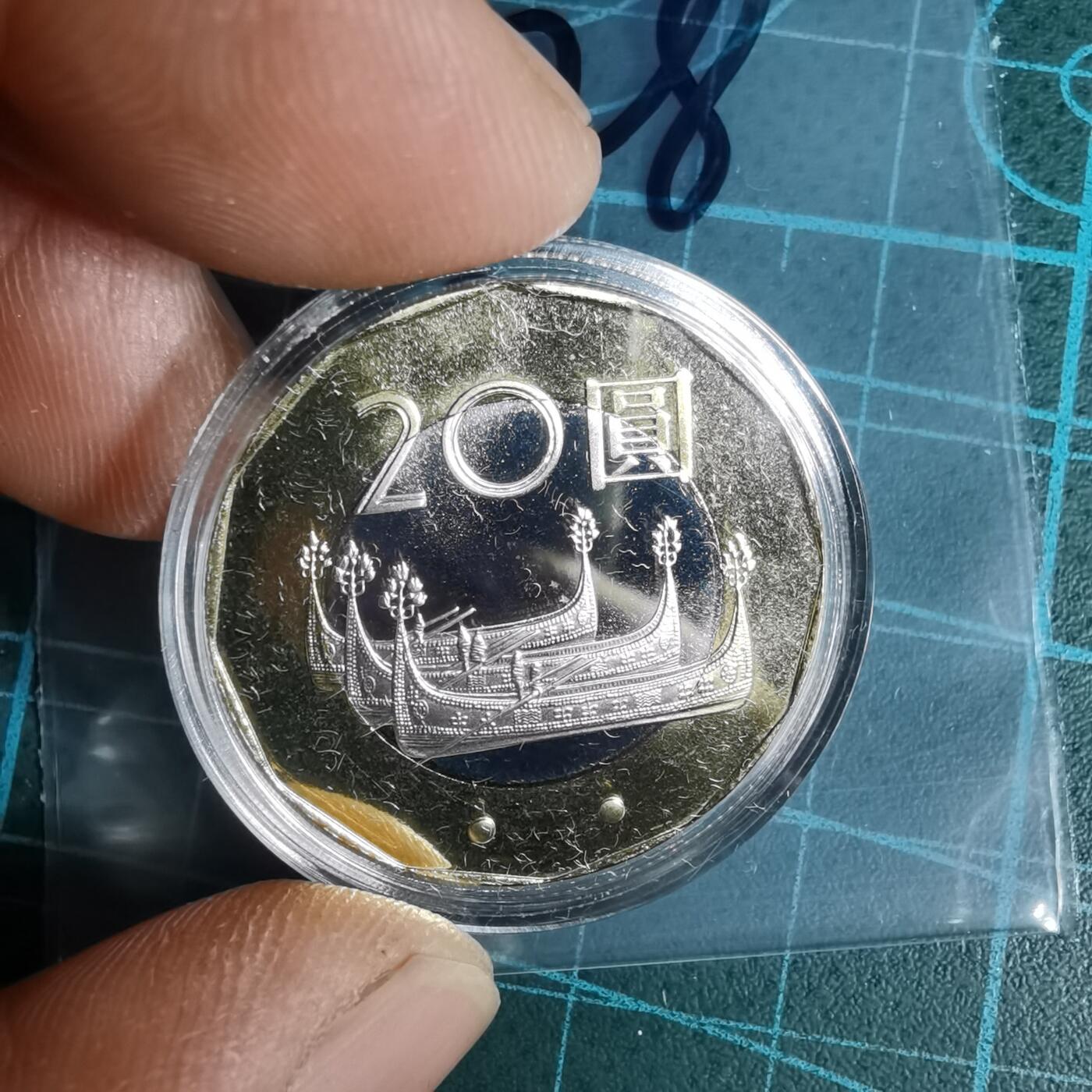 沼泽如烟--第1016场 民国一零零年二十元精制币