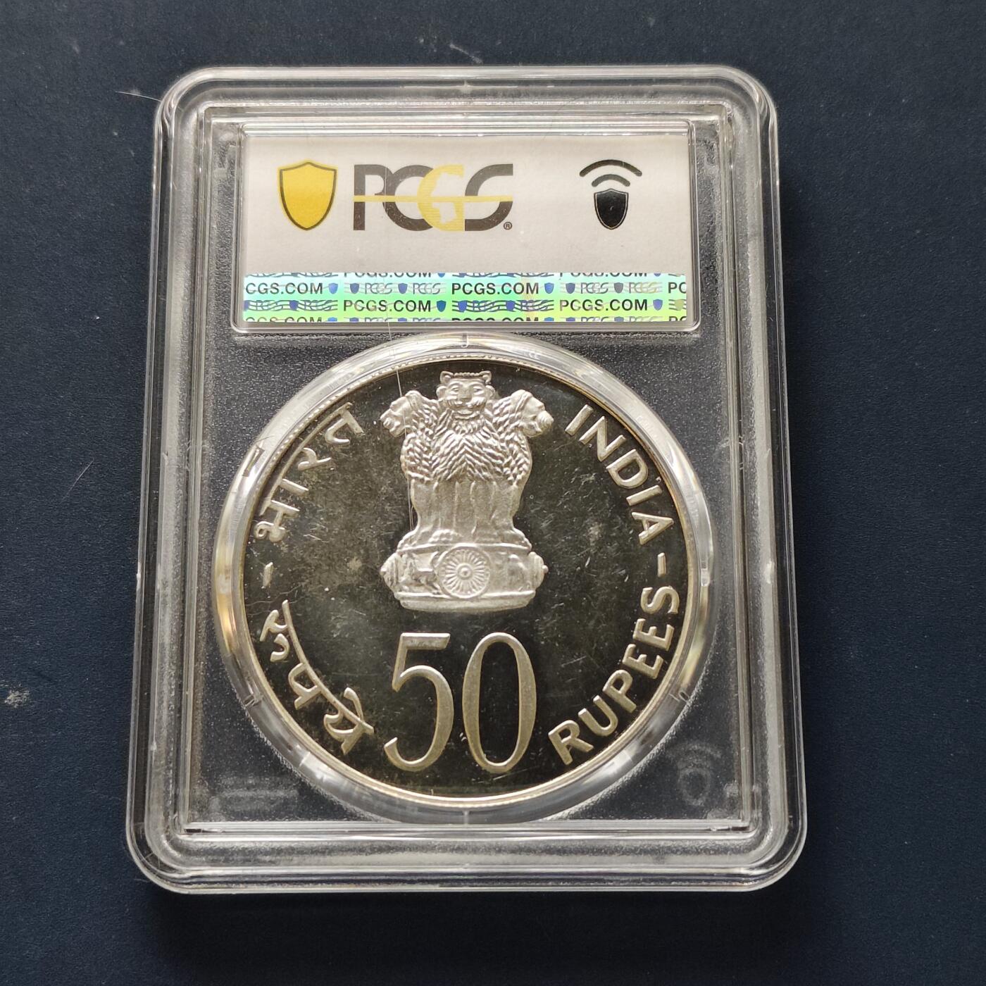 【全场包邮】纯粹捡漏拍511场 印度1974年50卢比FAO计划生育人人享有食物B标精制纪念银币【44毫米34.7克50%】-PCGS PR64 DCAM